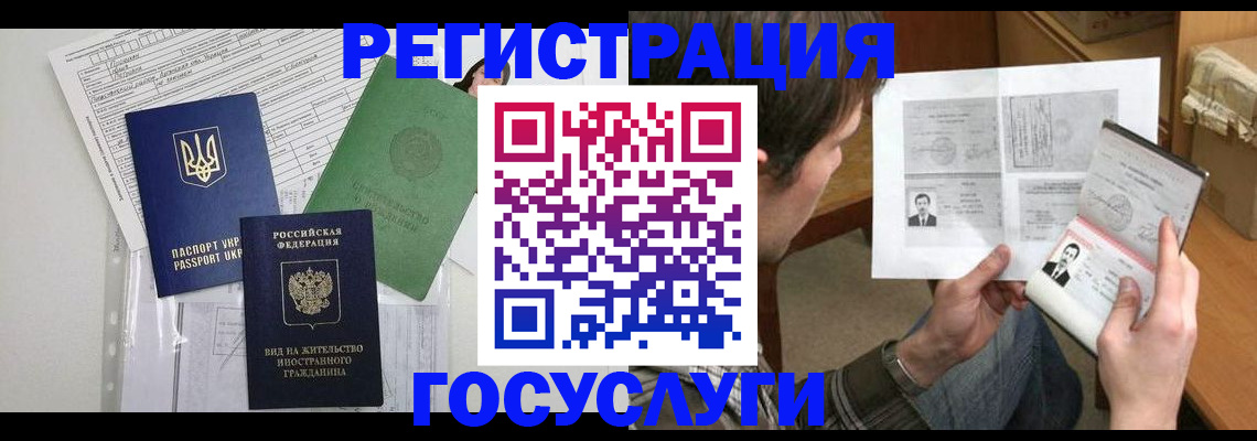 временная регистрация адрес в Емве