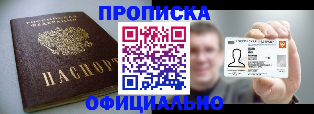 найти адрес прописки в Емве