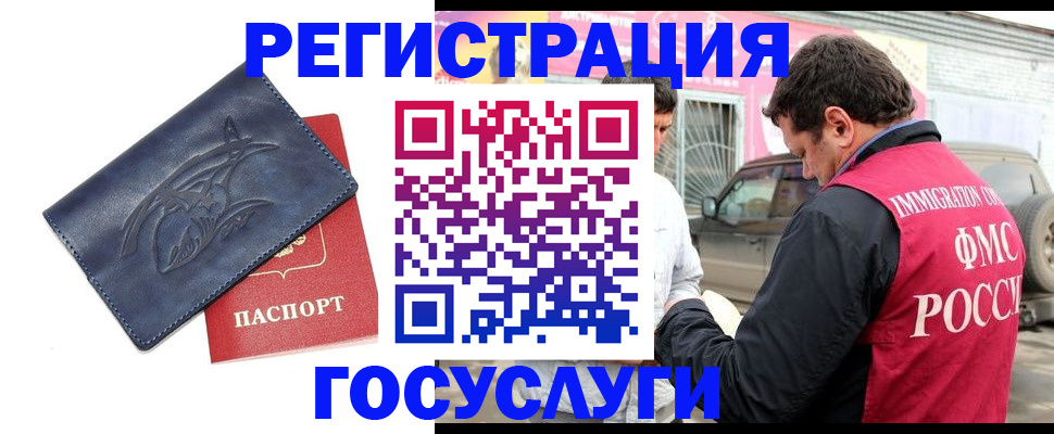 прописка законно в Емве