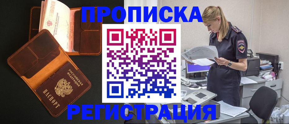 временная регистрация госуслуги в Емве