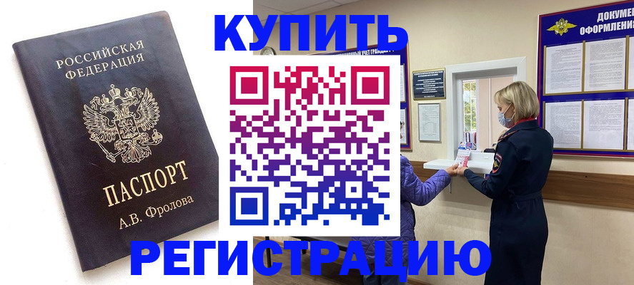 прописка гарантия в Емве
